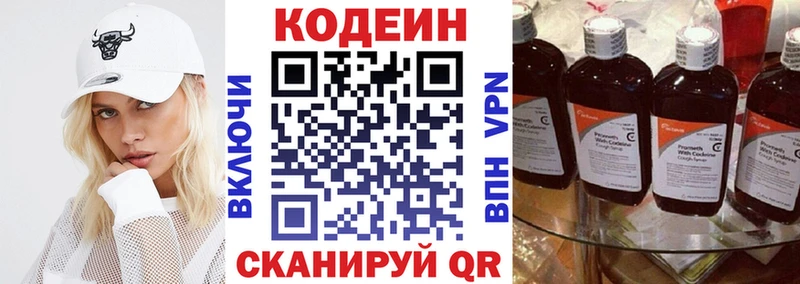 Codein Purple Drank  дарнет шоп  hydra как зайти  Инза 