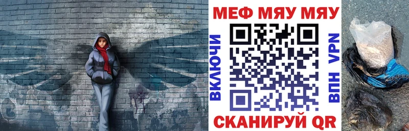 Меф кристаллы Инза