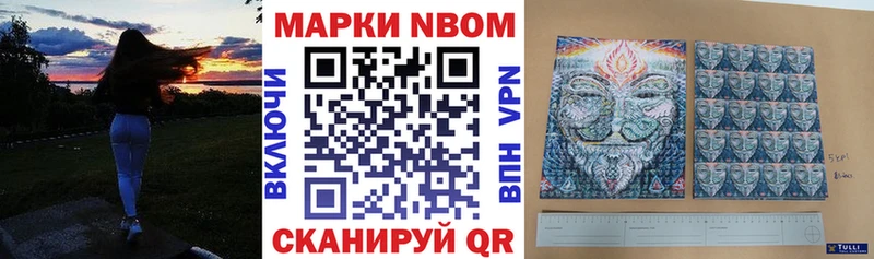 что такое наркотик  Инза  Марки N-bome 1,5мг 